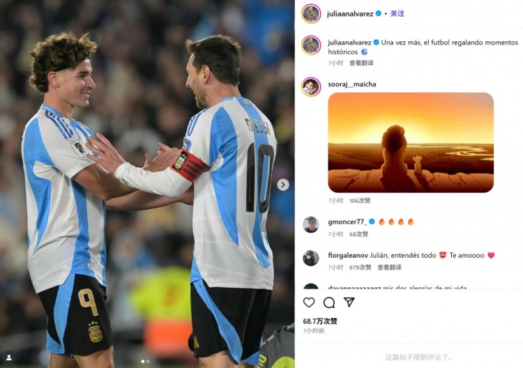 乐鱼在线-阿尔瓦雷斯分享与梅西庆祝瞬间：再度见证足球历史的伟大篇章