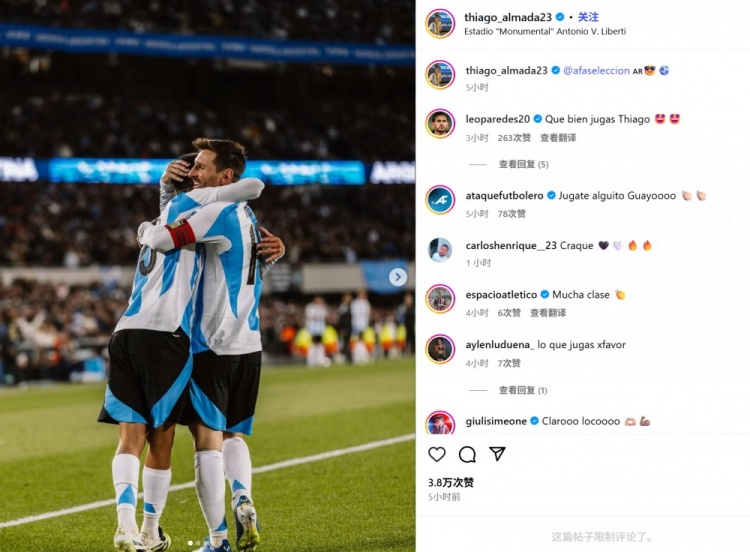 乐鱼官网-阿尔马达社媒分享与梅西拥抱瞬间，帕雷德斯盛赞其精湛球技！